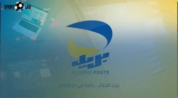 المسابقة الوطنية.. الإعلان عن تفاصيل موعد التوظيف في بريد الجزائر 2025 عبر المنصة الرقمية